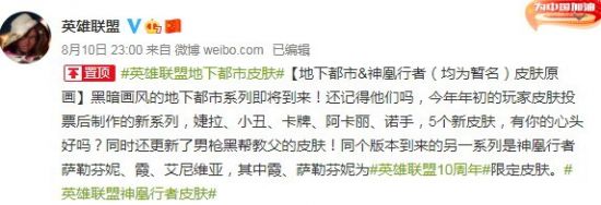 王者荣耀S43辅助英雄最佳铭文与出装指南